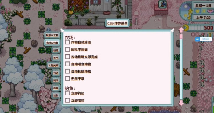 星露谷物语sve扩展包绿色最新版 星露谷物语sve扩展包绿色最新版