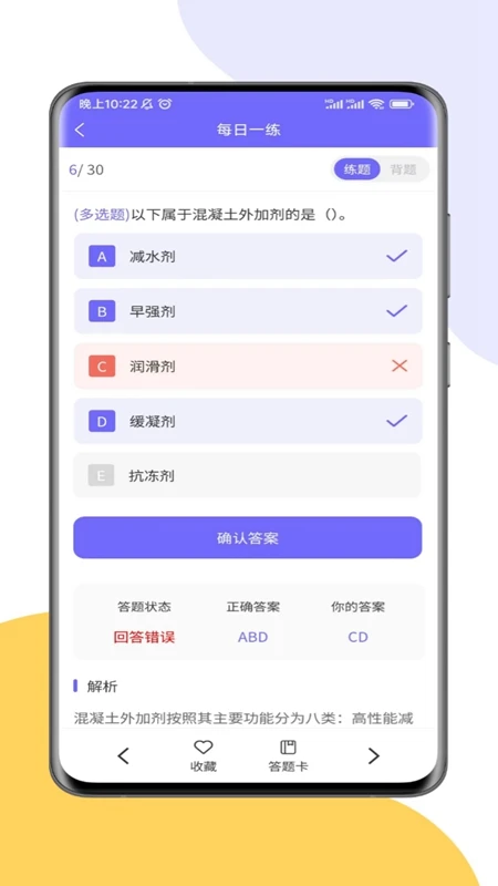 八大员考试精准题库 八大员考试精准题库