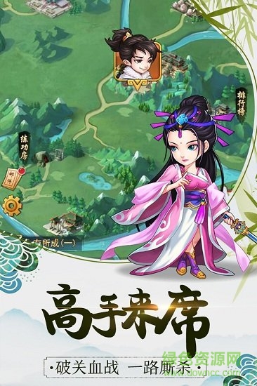 暴走大侠破解版 暴走大侠破解版