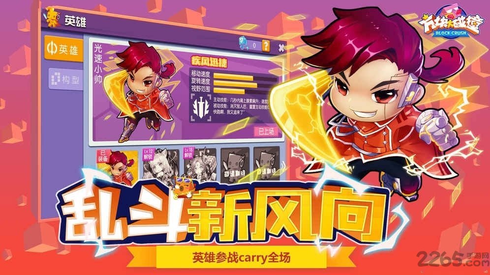 方块大碰撞 方块大碰撞