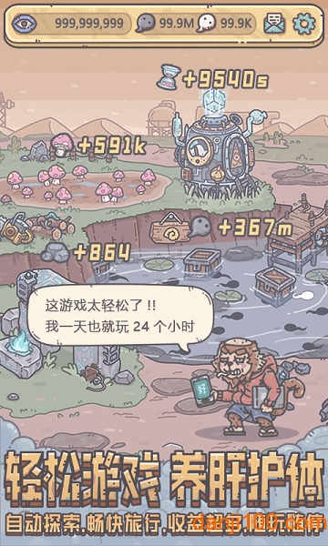 最强蜗牛