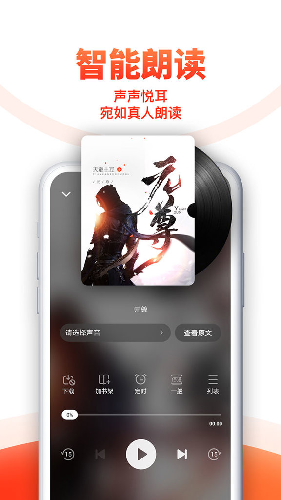 追书神器 追书神器