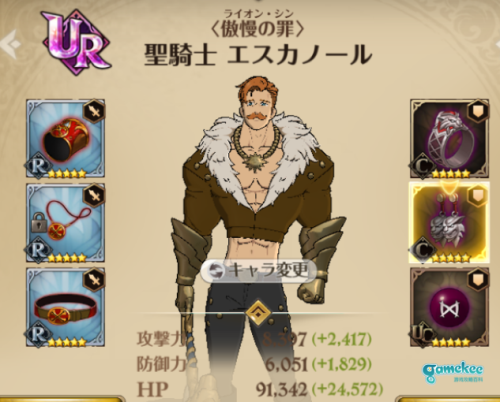 七大罪光与暗之交战日服手游 最新版v2.63.3 七大罪光与暗之交战日服手游 最新版v2.63.3