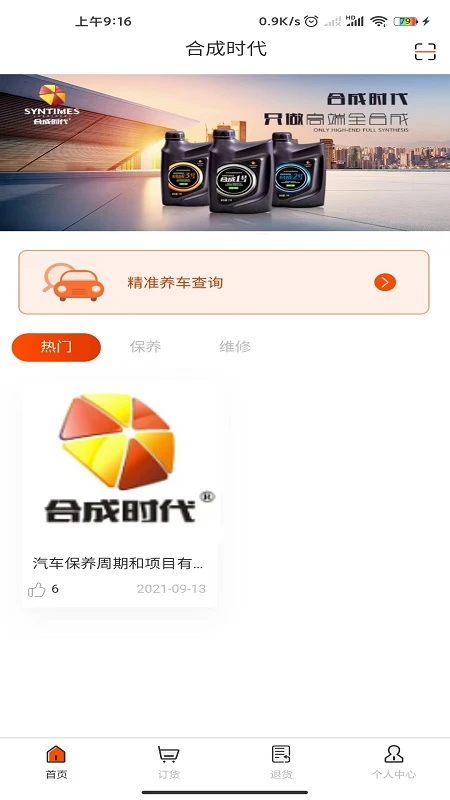 合成时代网点 合成时代网点
