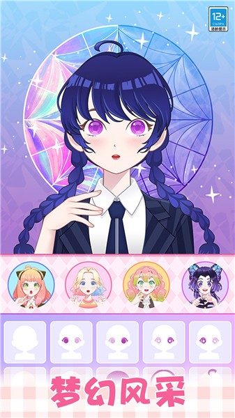 梦幻魔法公主城堡 梦幻魔法公主城堡