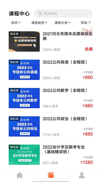 冠人网校 冠人网校
