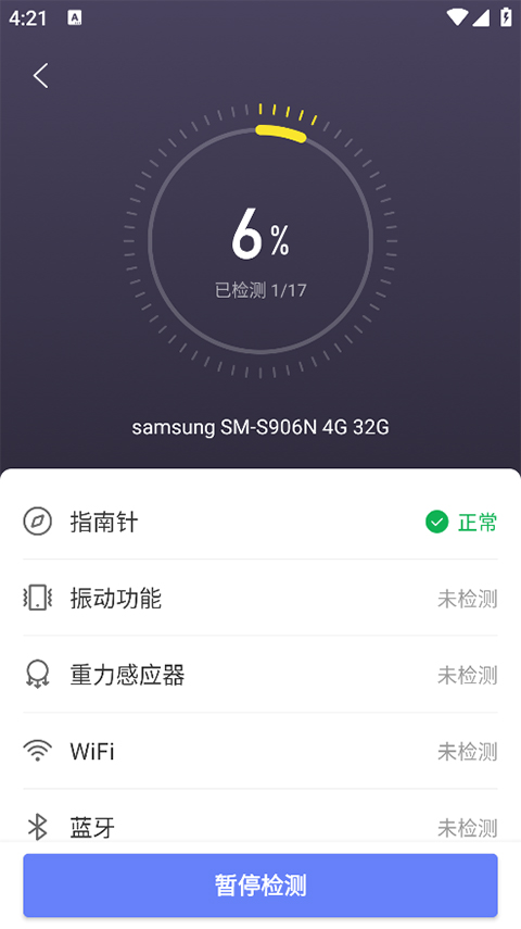 机大侠助手官网版 机大侠助手官网版