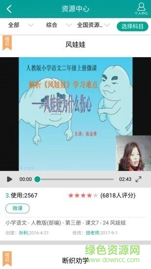 睿智教育 睿智教育