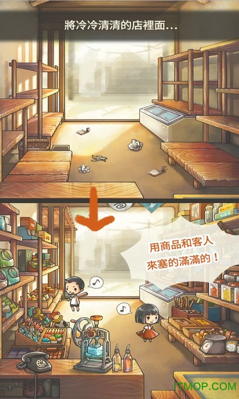 昭和杂货店物语2 昭和杂货店物语2