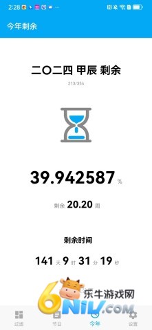 有数计算软件 有数计算软件