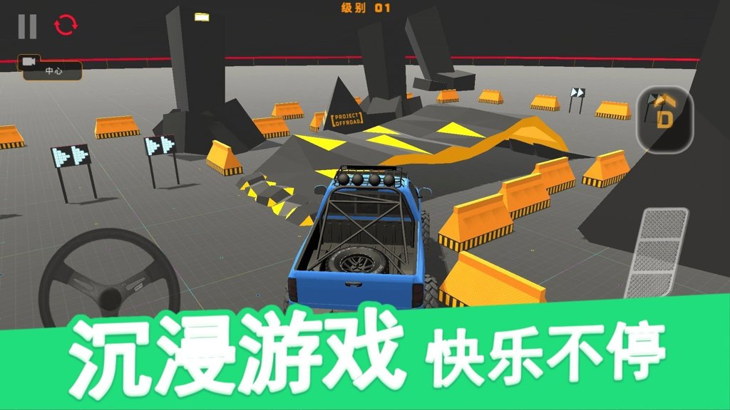 极限山地越野车 极限山地越野车