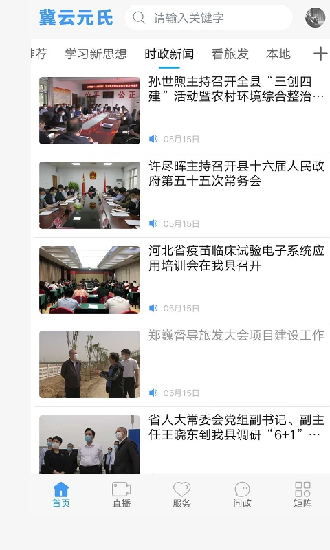 冀云元氏 冀云元氏