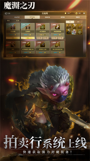 魔渊之刃 魔渊之刃