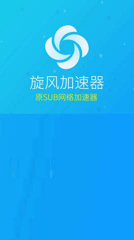 旋风加速度器网址官网免费版