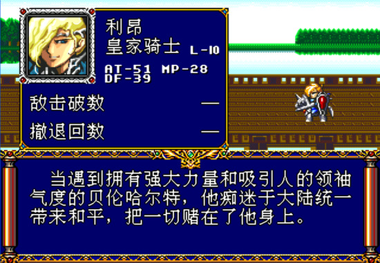 梦幻模拟战II 梦幻模拟战II