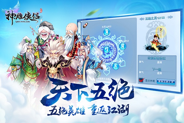 神雕侠侣之异时空情缘 神雕侠侣之异时空情缘