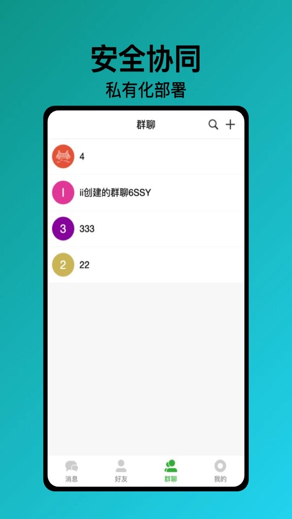 星图快信App下载 星图快信App下载