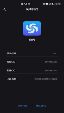 旋风加速 免费 旋风加速 免费