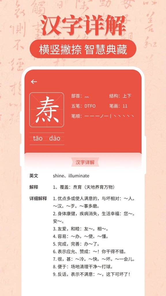 汉语字典大全