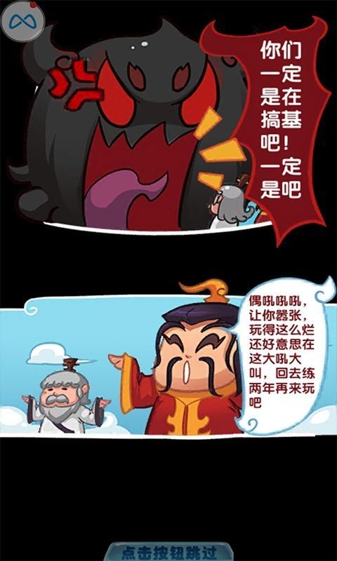 作妖计破解版无限元宝