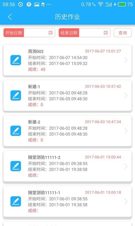 微星火官方安卓版 微星火官方安卓版