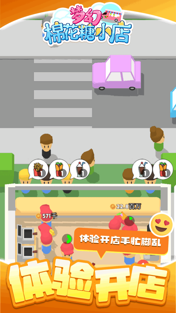 梦幻棉花糖小店 梦幻棉花糖小店