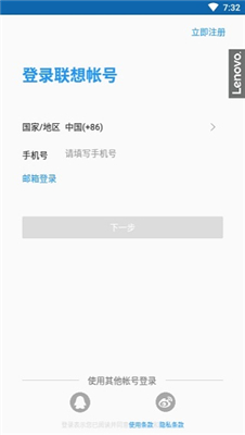 联想乐云 联想乐云