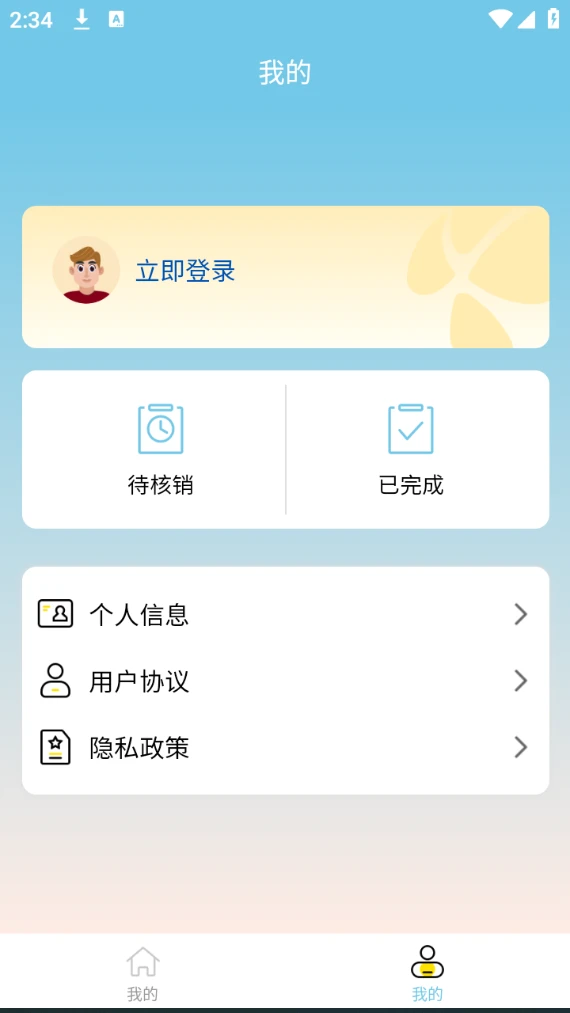 智慧点餐软件 智慧点餐软件