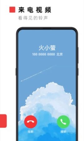 火萤视频壁纸 火萤视频壁纸