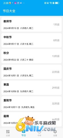 有数计算过滤器app 有数计算过滤器app