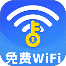 万能WiFi省流连