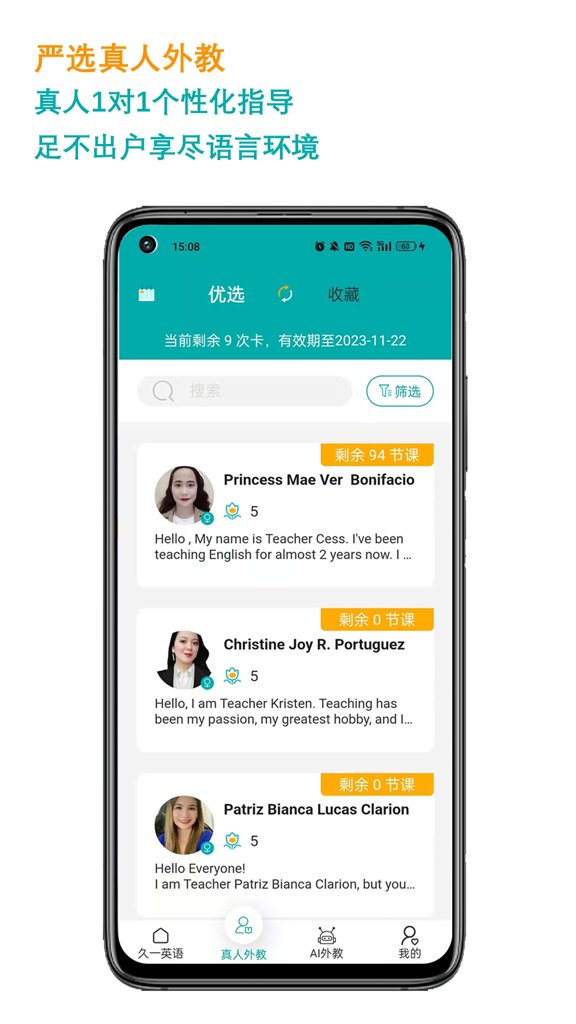 久一英语 久一英语