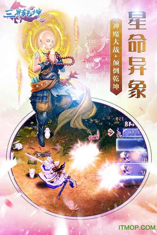 三界乾坤无限元宝