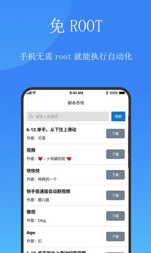 触控精灵(模拟手机触摸软件) v4.5.5 安卓版 触控精灵(模拟手机触摸软件) v4.5.5 安卓版