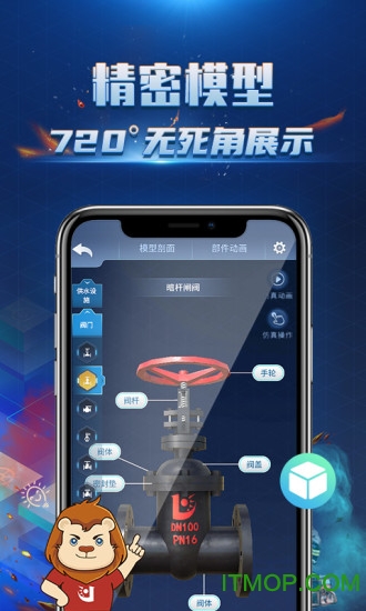 消防3D课堂 消防3D课堂