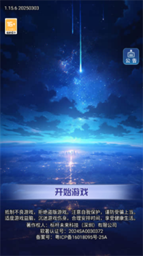 时间黑洞2 时间黑洞2