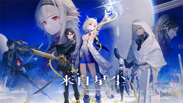 来自星尘免费版 来自星尘免费版