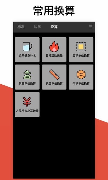 学习计算器 学习计算器