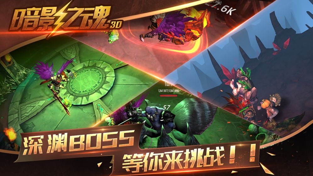 暗影之魂 暗影之魂