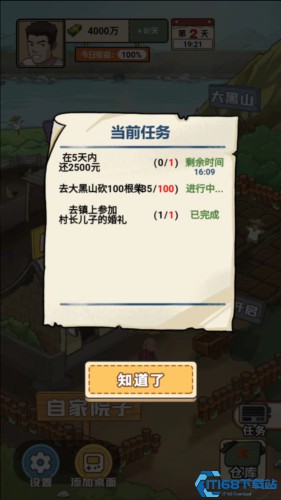 乡村生活桃子移植最新官网版 乡村生活桃子移植最新官网版