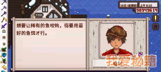 星露谷物语18美化病娇MOD官网版 星露谷物语18美化病娇MOD官网版
