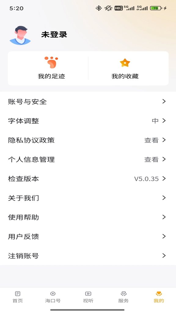 在海口 在海口