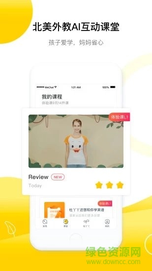 杜丫丫爱英语 杜丫丫爱英语