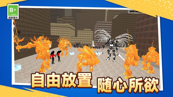 沙盒竞技场