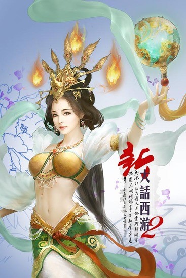 新大话西游3免费版 新大话西游3免费版