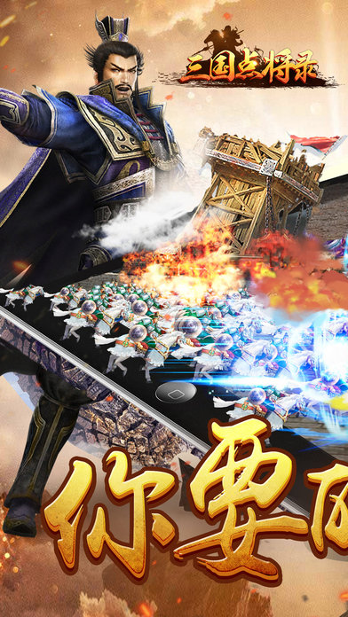 三国点将录(无限充值卡) 三国点将录(无限充值卡)