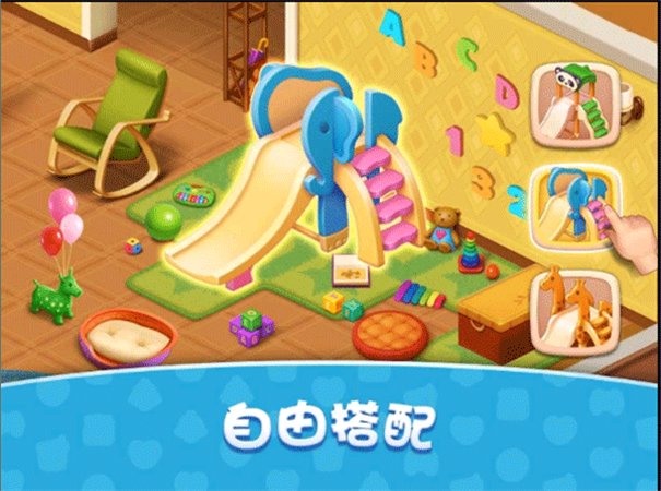 梦想设计家中文版 梦想设计家中文版