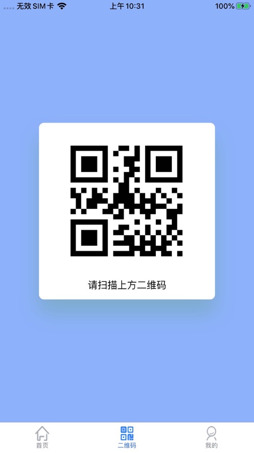 智慧人车最新版