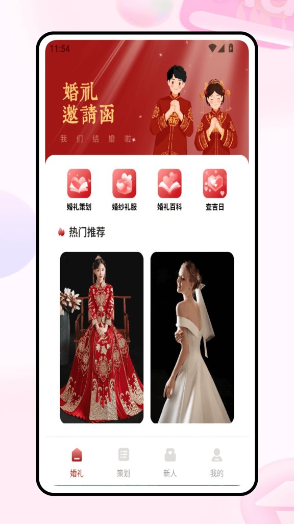 红蛛网
