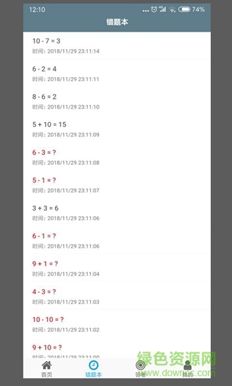 爱口算 爱口算